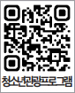 청소년관광프로그램 QR