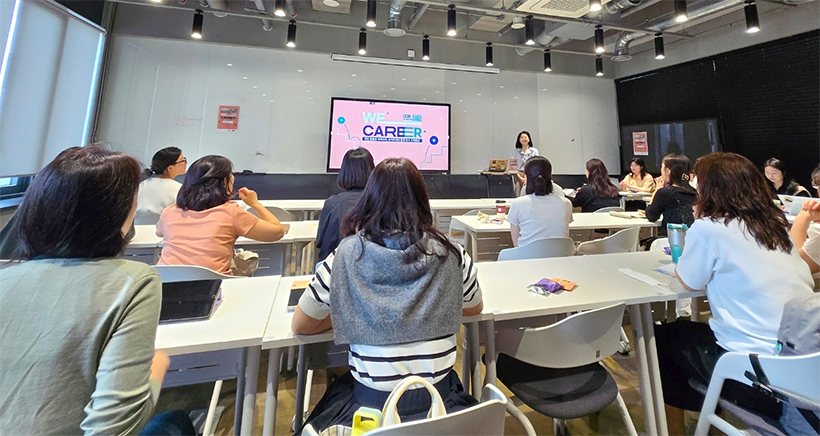 위커리어(WECAREER) 프로그램