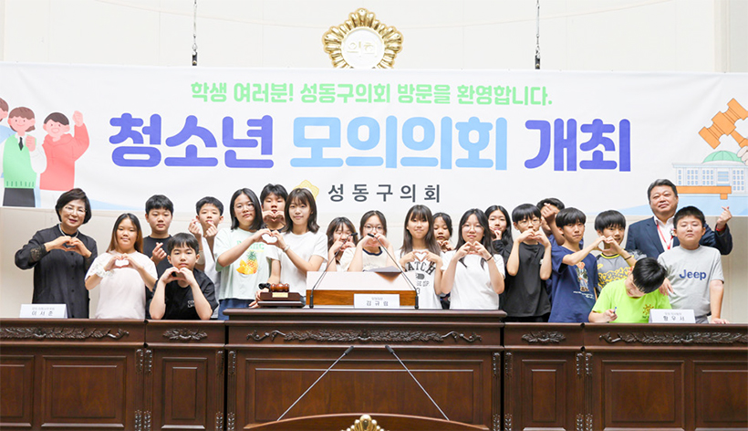 청소년 모의의회 - 무학초 6학년 4반