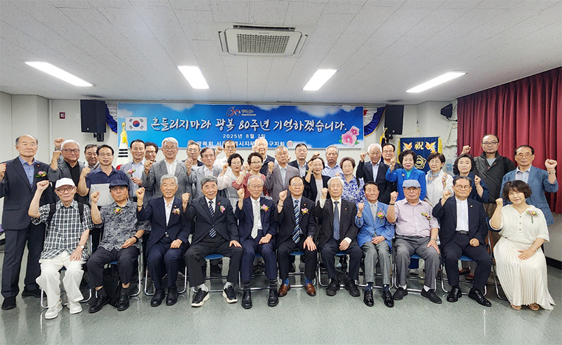 광복 80주년 기념행사
