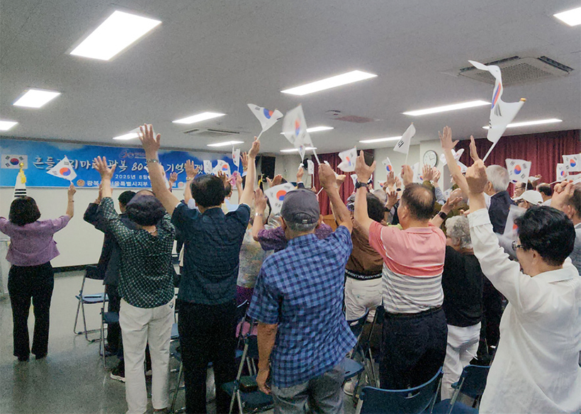 광복 80주년 기념행사