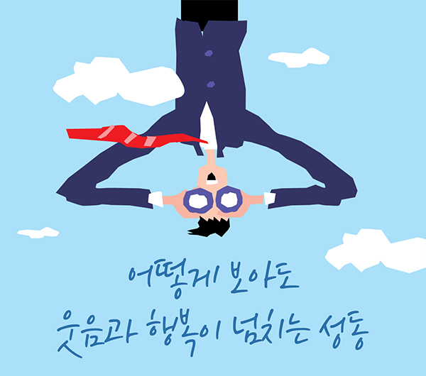 강철호의 감성만평