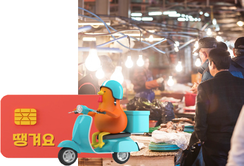 성동땡겨요상품권