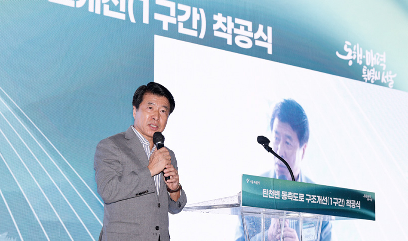 탄천변 동측도로 구조개선(1구간) 착공식