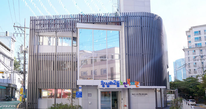 구립노인복지관