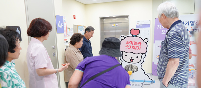 고혈압·당뇨병 등록교육센터