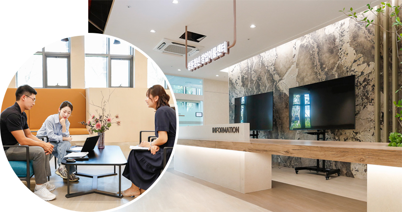 성동청년 창업이룸센터