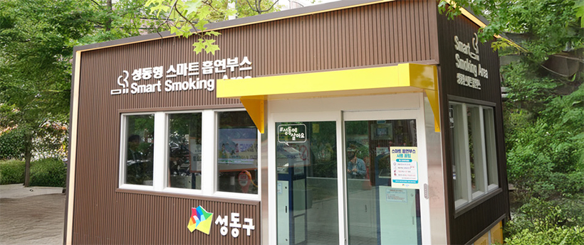 성동형 스마트흡연부스