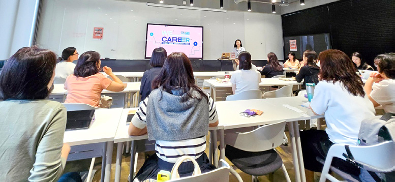 경력보유여성 지원 사업