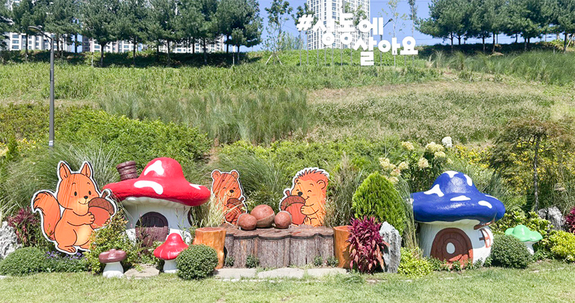 중랑천 피크닉 정원