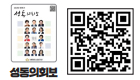 성동의회보