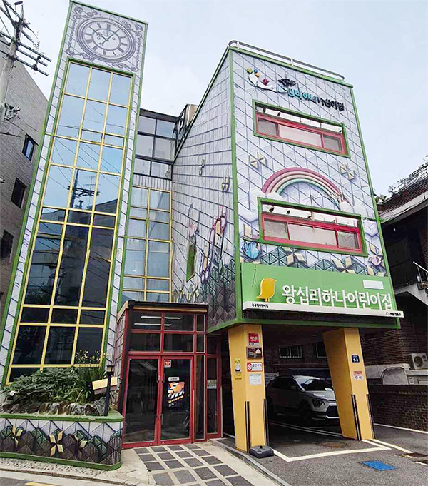 구립왕십리하나어린이집 신규 개소