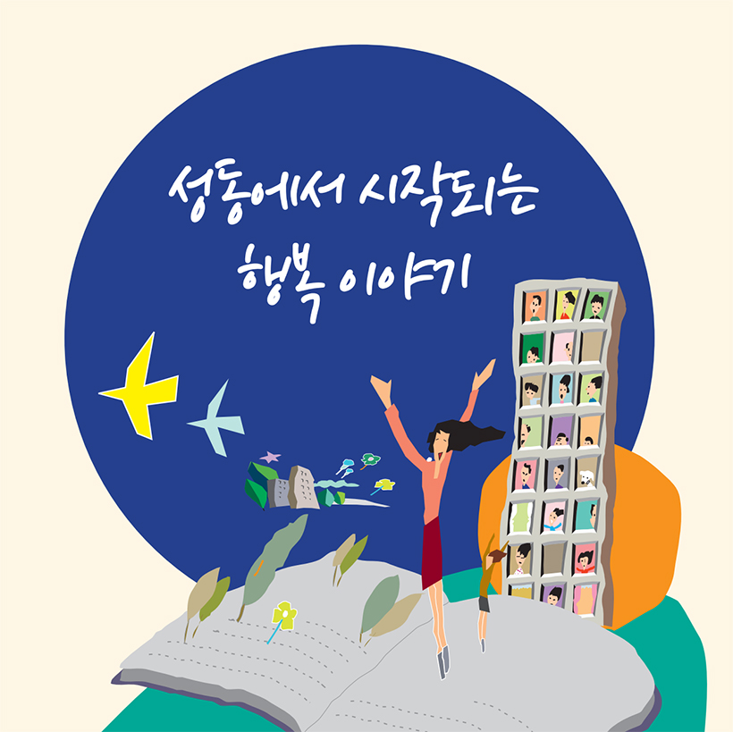 강철호의 감성만평