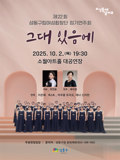 그대 있음에 포스터