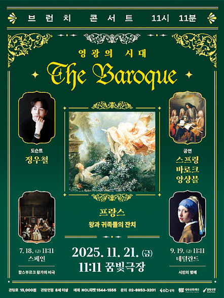 브런치콘서트 포스터