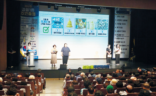 의제발표 및 공연(길음1동-서경대학교)