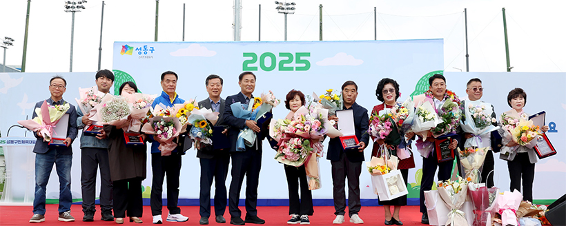 성동구민대상 수상자