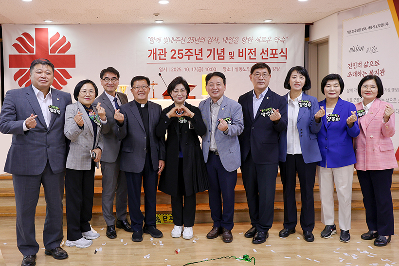 성동노인종합복지관 개관 25주년 기념행사