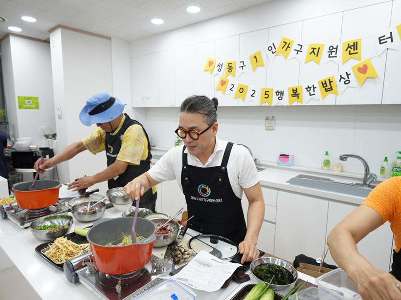 성동구1인가구지원센터