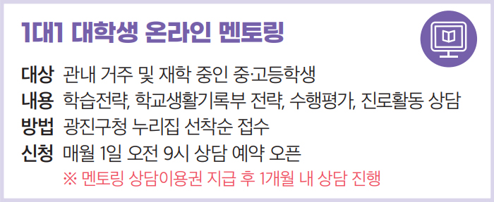 1대1 대학생 온라인 멘토링
