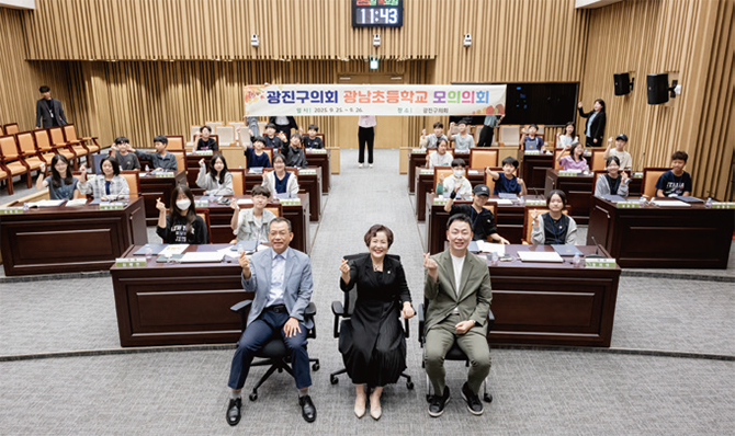 어린이·청소년 모의의회 2