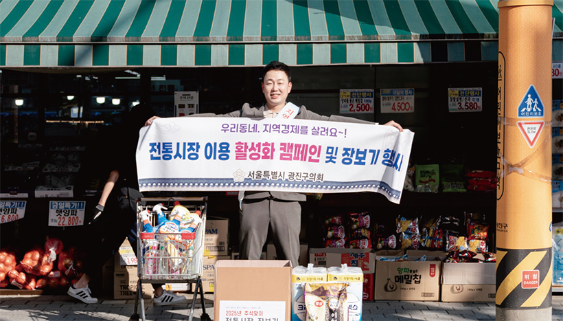 추석맞이 전통시장 장보기 행사 2