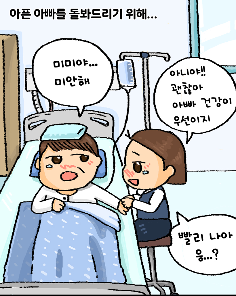 광진구 청소년, 고등학생 미미는 학교가 끝나면 더 바쁩니다. / (아르바이트) 미미: 어서오세요! / (집) 미미: 졸려..