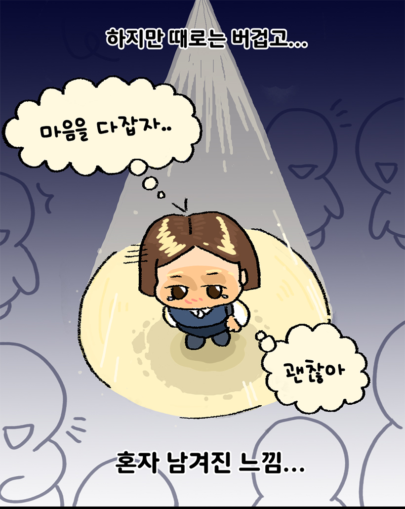 아픈 아빠를 돌봐드리기 위해... / 아빠: 미미야.. 미안해 / 미미: 아니야!! 괜찮아 아빠 건강이 우선이지 빨리 나아 응...?