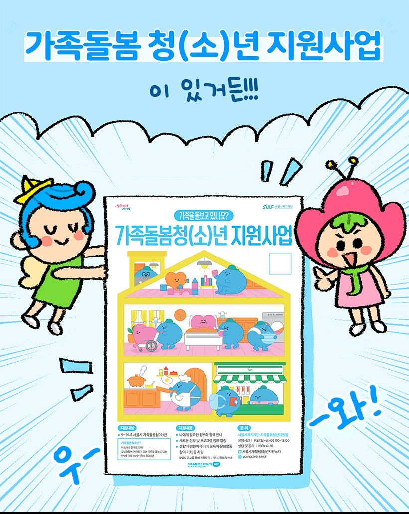 (?): 아니!!? 넌 혼자가 아니야!! / 미미: 어...? 이게 무슨..