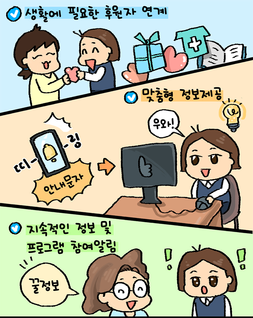 광이진이: 가족돌봄 청(소)년 지원사업이 있거든!!!