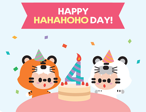 하하호호 일러스트