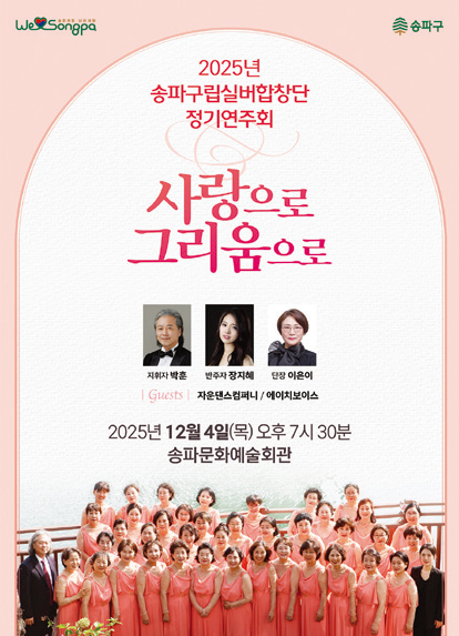 사랑으로 그리움으로 포스터