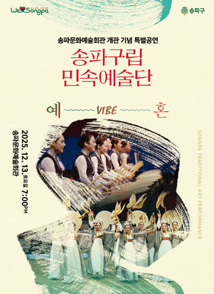 예혼 VIBE 포스터