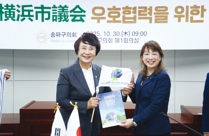 일본 요코하마시의회 우호 협력을 위한 친선 방문