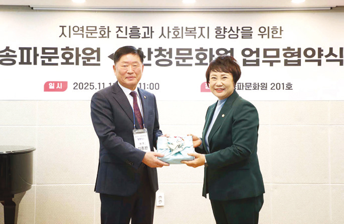 2025 송파 복지박람회