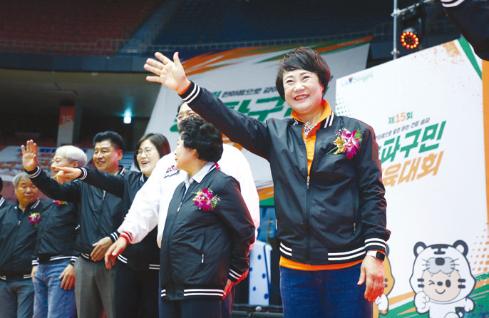 제15회 송파구민 체육대회