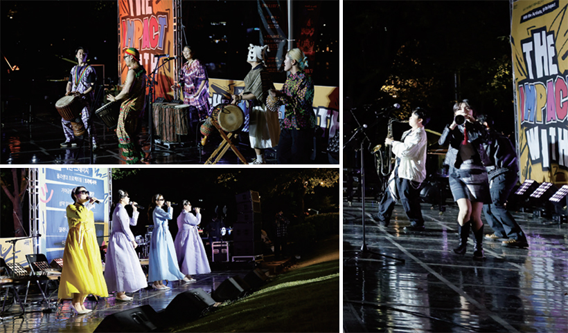 더 임팩트 With 행사