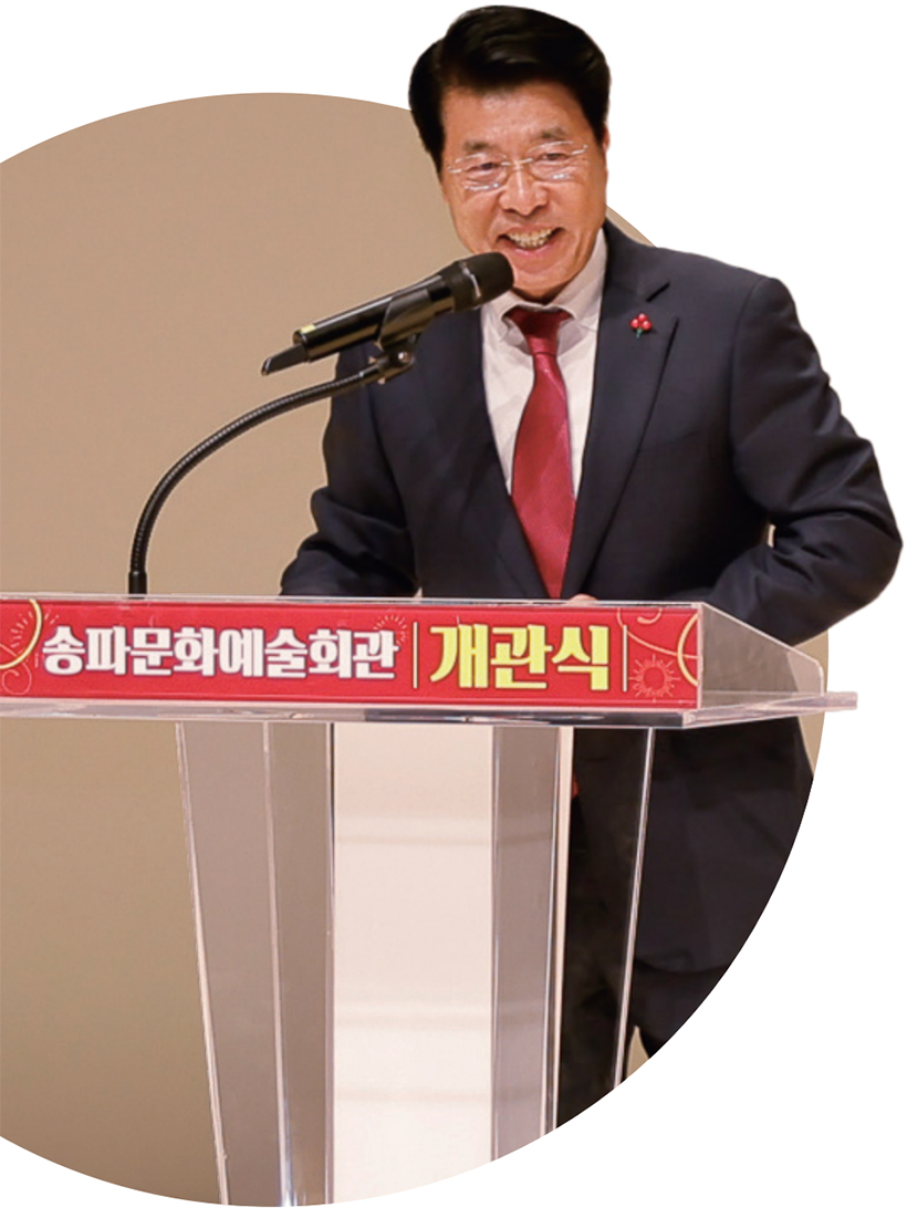 서강석 송파구청장