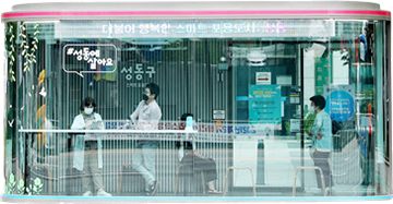 성동형 스마트쉼터