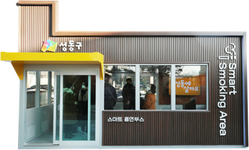 스마트흡연부스
