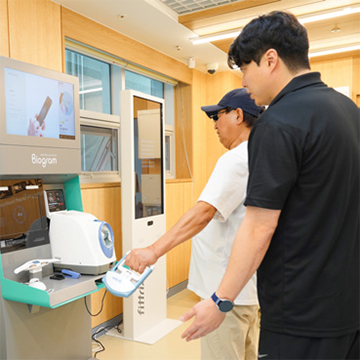 스마트헬스케어센터