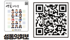 성동의회보 QR