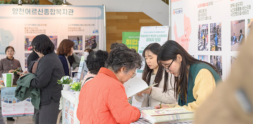 노인일자리사업 설명회