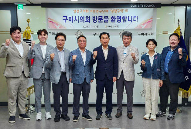 청정구역[청년 정책을 연구하는 구의원들의 역동적인 모임]