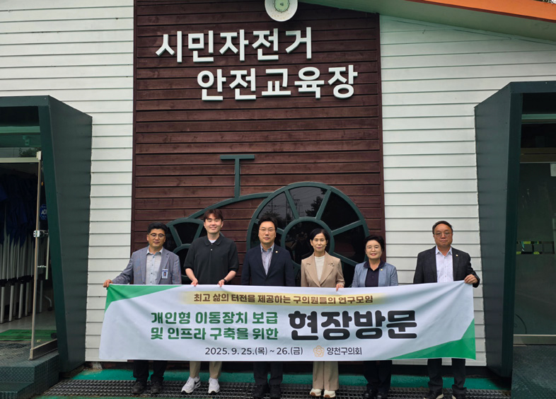 삶터구연[최고 삶의 터전을 제공하는 구의원들의 연구소]