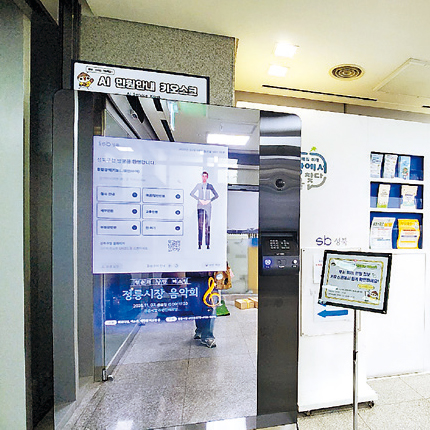 민원안내 키오스크