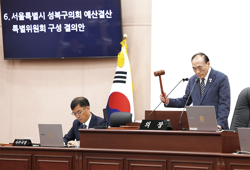 성북구의회 임태근 의장이 제315회 제2차 정례회를 주재하고 있는 모습