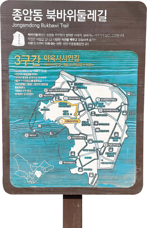 종암동 북바위둘레길 안내도