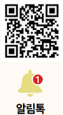 알림톡