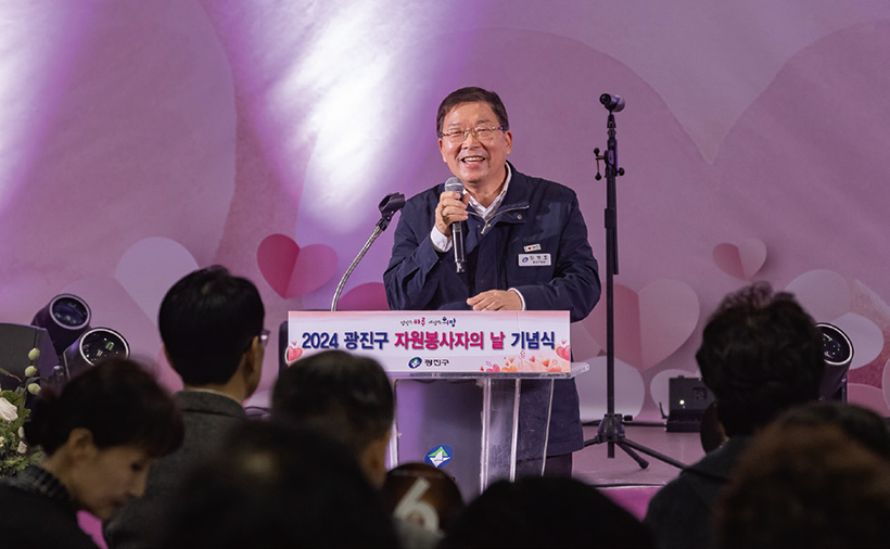 2025 자원봉사자의 날 기념식